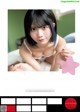 Kareshichan かれしちゃん, Young Jump 2022 No.42 (ヤングジャンプ 2022年42号)